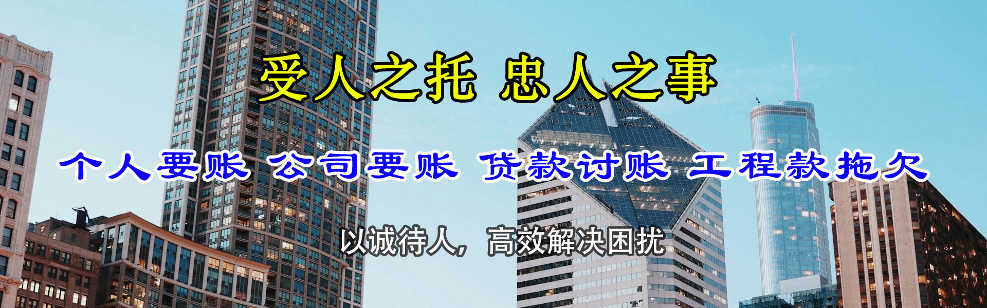 浙江讨帐公司